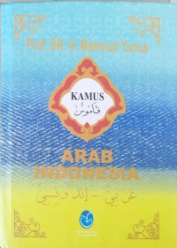 Image of Kamus arab indonesia