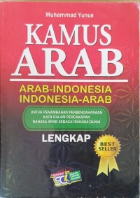 Image of Kamus arab : arab-indonesia, indonesia-arab lengkap