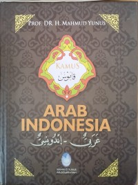 Image of Kamus arab indonesia