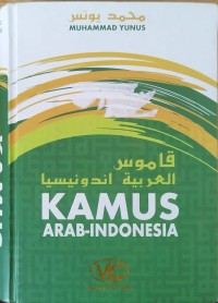 Image of Kamus arab-indonesia