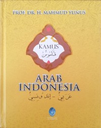 Image of Kamus arab indonesia