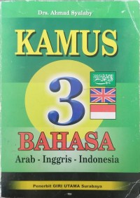 Image of Kamus 3 bahasa arab-inggris-indonesia