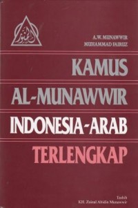 Image of Kamus Al-Munawwir Arab-Indonesia