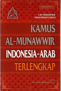 Image of Kamus Al-Munawwir Arab-Indonesia
